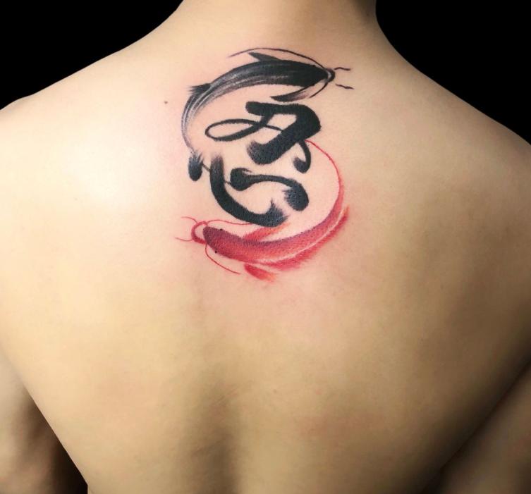 Hình xăm chữ Nhẫn Cá Chép thể hiện sự nhẫn nại để gặt hái thành công