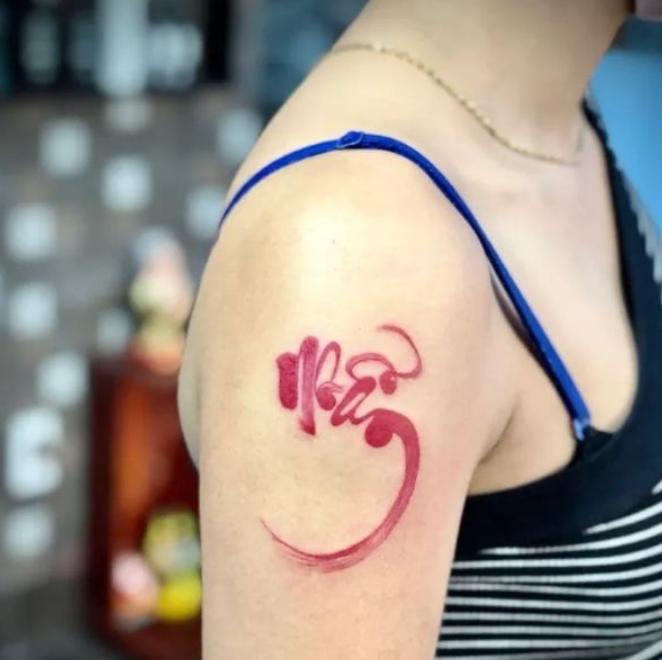 Hình xăm chữ Nhẫn màu đỏ độc đáo