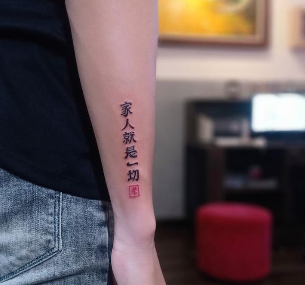 Gợi ý xăm hình chữ Trung Quốc mang ý nghĩa về cha mẹ ở tay